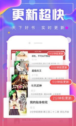 御书阁小说APP下载-御书阁小说安卓正版下载v2.00.02 运行截图3