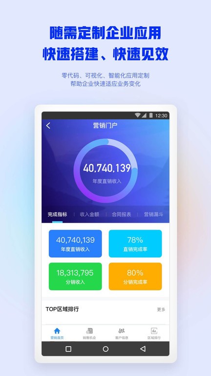 m3移动办公平台下载app-移动办公m3手机版下载v4.6.2 安卓版 运行截图4