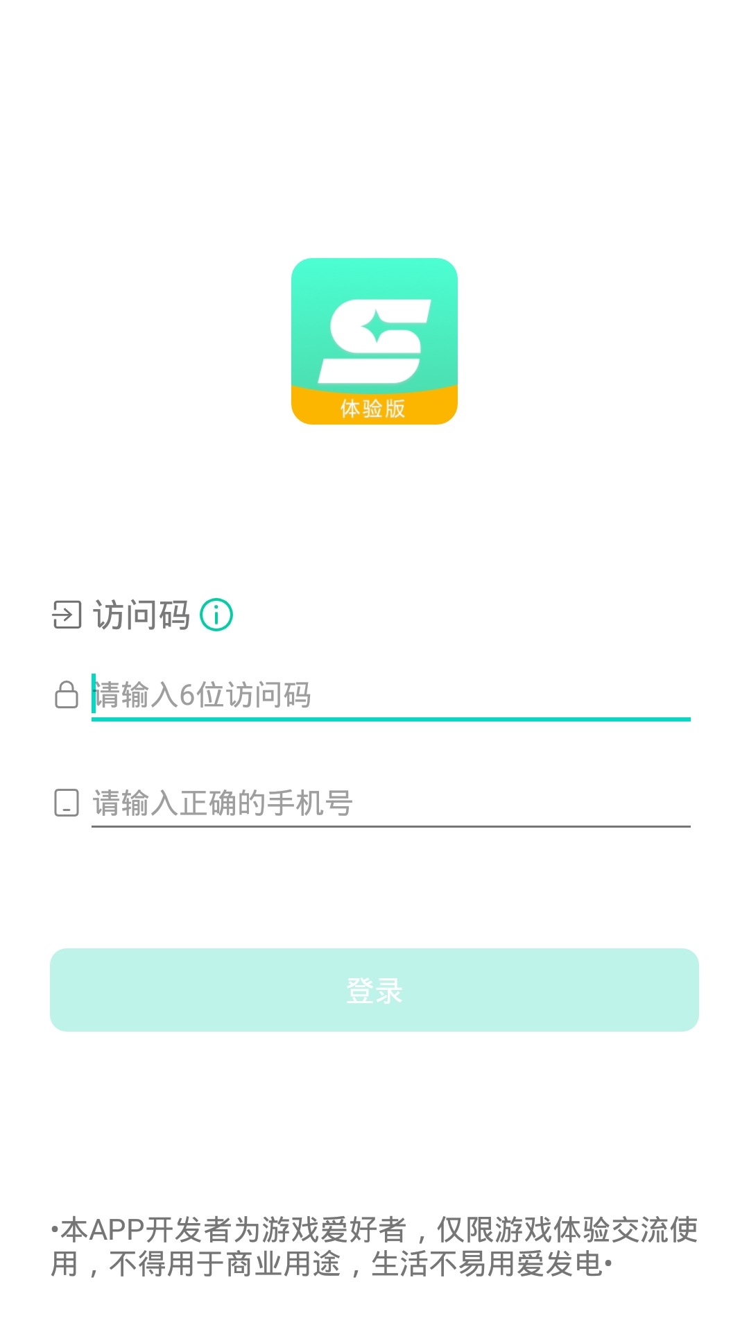 星游云游戏下载-星游云游戏app最新版下载 运行截图3