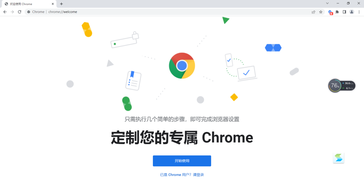 Chrome浏览器下载2024官方最新版_Chrome浏览器免费下载安装 运行截图1