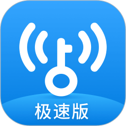 wifi万能钥匙极速版最新版 v6.8.13 免费安卓版