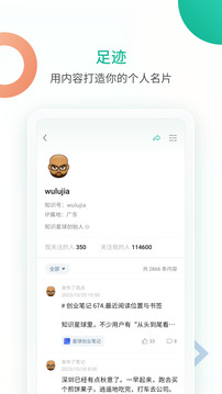 知识星球app下载-知识星球app下载安卓版 运行截图2