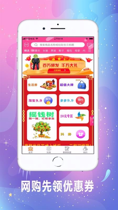 惠聚优品APP下载-惠聚优品安卓最新下载v4.0.8 运行截图3