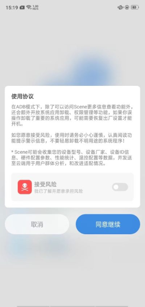 骁龙工具箱下载-骁龙工具箱免root下载 运行截图2