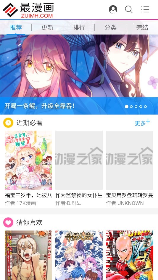 最漫画APP下载-最漫画安卓免费下载v5.0.0 运行截图3