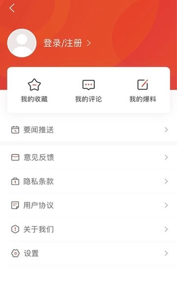 新城步app下载-新城步时政要闻软件下载v2.3.0 安卓版 运行截图3