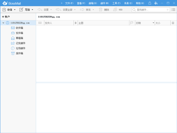 BossmailM老板邮局下载-BossmailM企业邮箱免费下载-53系统之家 运行截图1