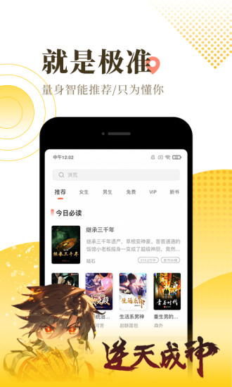 允世小说APP下载-允世小说安卓免费下载v1.0.8 运行截图3