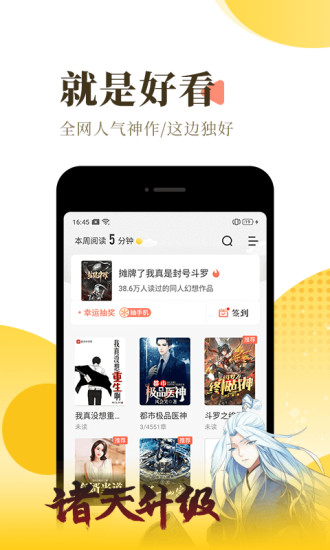 允世小说APP下载-允世小说安卓免费下载v1.0.8 运行截图1