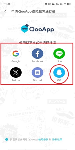 QooApp游戏库