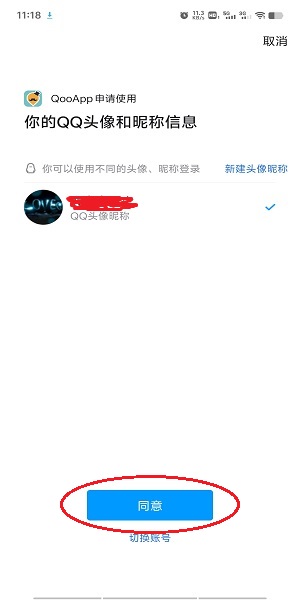 QooApp游戏库