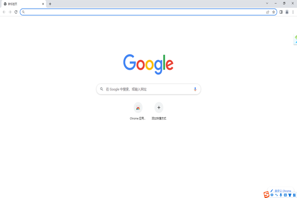 chrome xp版下载2024官方最新版_chrome xp版免费下载安装 运行截图1