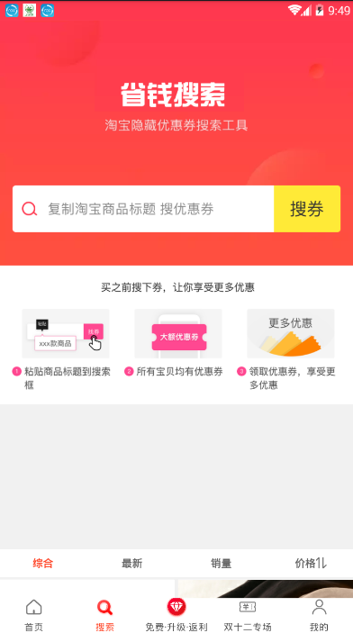 乐宣优品APP下载-乐宣优品安卓免费下载v1.0.1 运行截图2