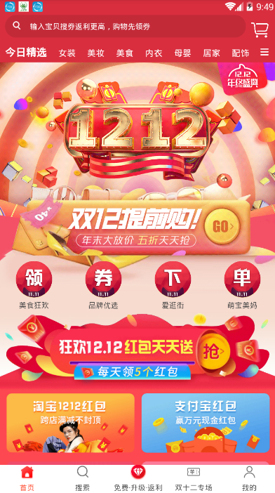 乐宣优品APP下载-乐宣优品安卓免费下载v1.0.1 运行截图4