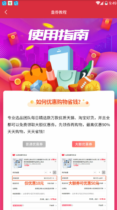 乐宣优品APP下载-乐宣优品安卓免费下载v1.0.1 运行截图3