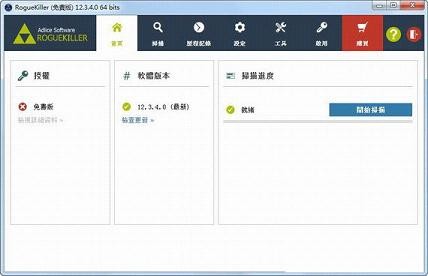 RogueKiller最新版-RogueKiller最新免费下载安装-53系统之家 运行截图1