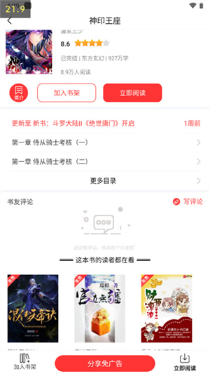 笔书阁下载-笔书阁下载app红色版 运行截图1