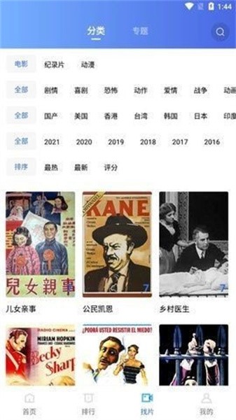 大海视频tv版下载-大海视频tv版下载免费 运行截图4