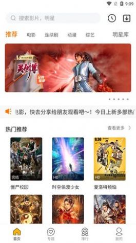 杰克爱影视APP下载-杰克爱影视安卓最新下载v1.20 运行截图2