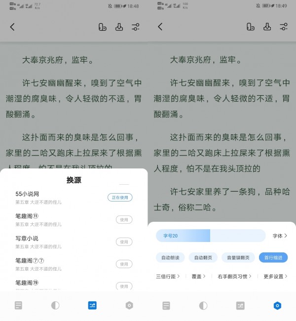 书痴小说阅读器下载-书痴app手机版下载 运行截图1