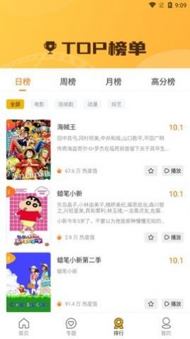 珍爱影视APP下载-珍爱影视安卓免费下载v1.3.5 运行截图3