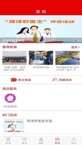 山河新闻客户端下载-山河新闻app下载 运行截图1