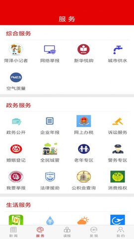 山河新闻客户端下载-山河新闻app下载 运行截图2