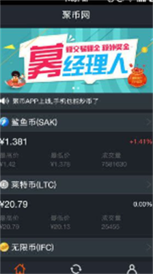 聚币网2024最新版下载-聚币网中文版下载v4.0.1 运行截图2