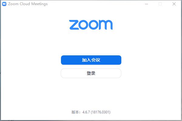 zoom视频会议