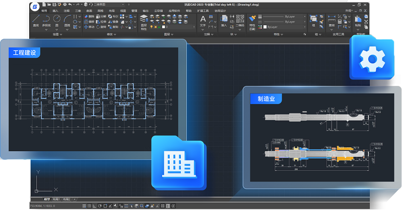 浩辰CAD  2024