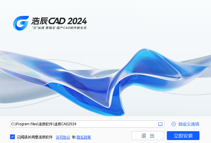 浩辰CAD  2023