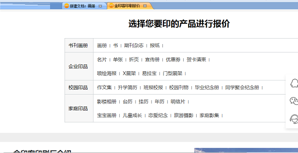 金印客DPS排版软件v2.2.3