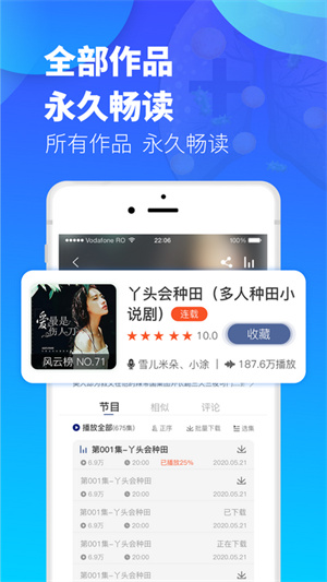 夜听书城APP下载-夜听书城安卓最新下载v2.0.2 运行截图4