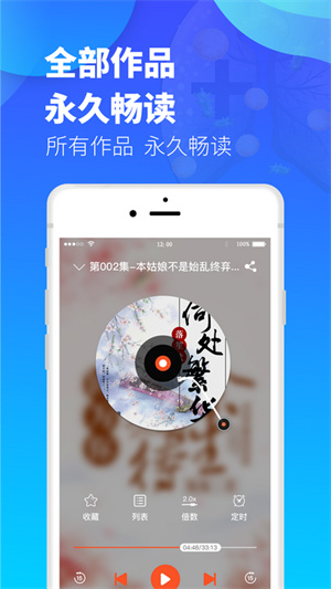 夜听书城APP下载-夜听书城安卓最新下载v2.0.2 运行截图1