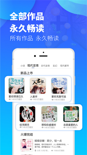 夜听书城APP下载-夜听书城安卓最新下载v2.0.2 运行截图2