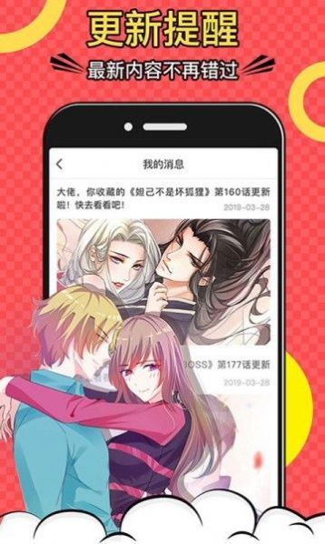 杏仁漫画APP下载-杏仁漫画安卓免费下载v8.8.7 运行截图1