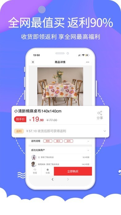 搜货精选APP下载-搜货精选安卓正版下载v1.0.0 运行截图1