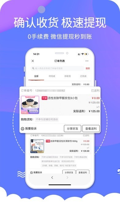 搜货精选APP下载-搜货精选安卓正版下载v1.0.0 运行截图4