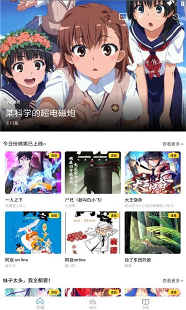 Cain漫画下载-Cain漫画app下载最新 运行截图3