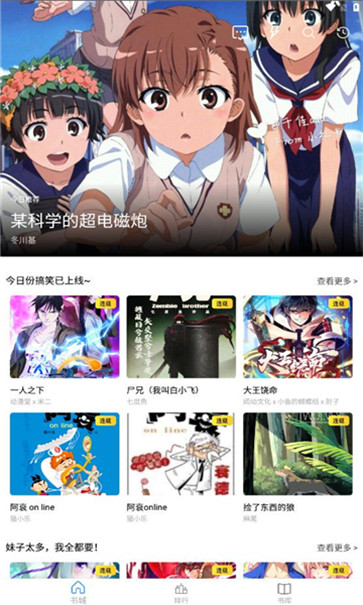 Cain漫画下载-Cain漫画app下载最新 运行截图1