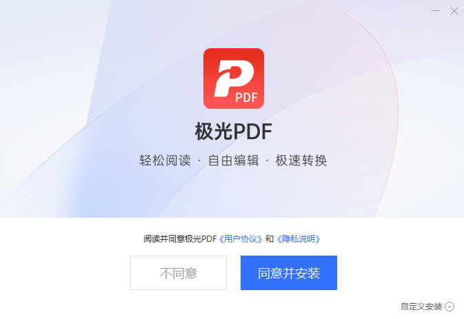 极光PDF阅读器v2.88.336.248