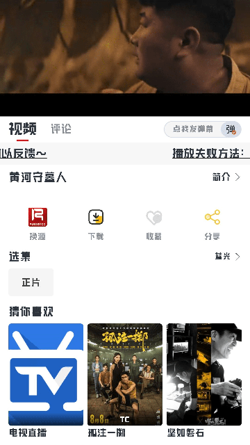 若惜追剧APP下载-若惜追剧安卓免费下载v1.0.9 运行截图4