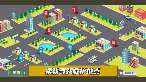 拯救橡皮人手游下载-拯救橡皮人手机最新下载v1.0.3 运行截图1