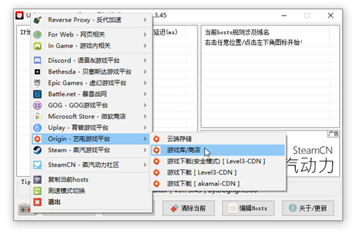 UsbEAm Hosts Editor本地hosts修改软件下载V3.50-UsbEAm Hosts Editor安装包-53系统之家 运行截图1