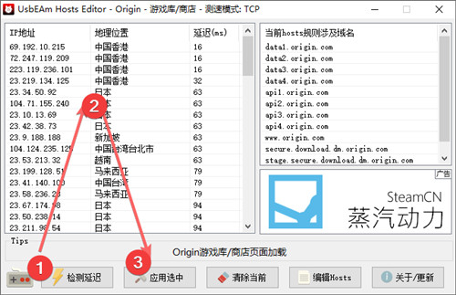 UsbEAm Hosts EditorV3.50