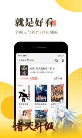 红焚小说APP下载-红焚小说安卓免费下载v3.00.55.000 运行截图3