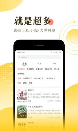 红焚小说APP下载-红焚小说安卓免费下载v3.00.55.000 运行截图2