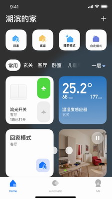 lifesmart下载app2023最新版-lifesmart安卓手机版下载v1.3.37p16 最新版 运行截图1