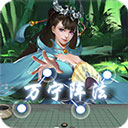 万宁五子棋免广告版 v1.0.60