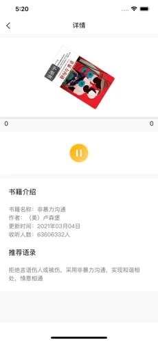 悠悠读书APP下载-悠悠读书安卓最新下载v1.0 运行截图1